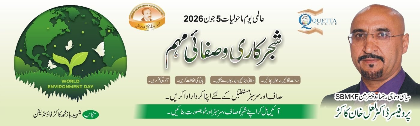 Plantation and cleanliness campaign on World Environment Day