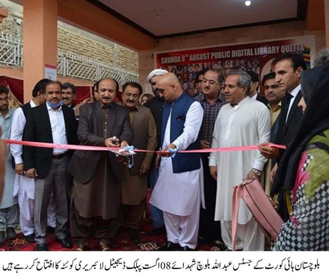 Justice Abdullah Baloch of the Balochistan High Court opens the Shuhda 8th August Public Digital Library