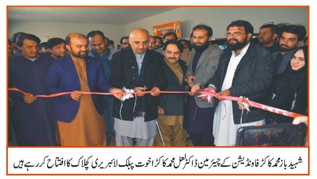 Dr. Lal Khan Kakar opens the Akhwat Public Library, Kuchlak