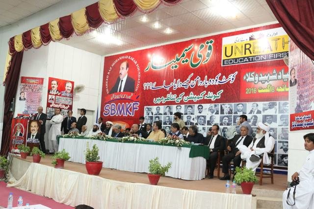 National seminar on the martyrs' commission report