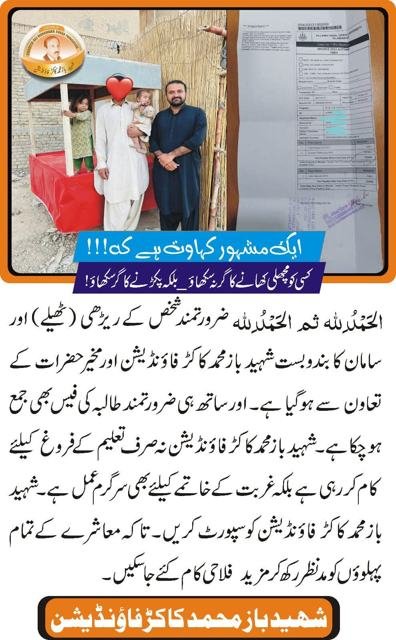 A livelihood cart for a needy family and a female student's university fee