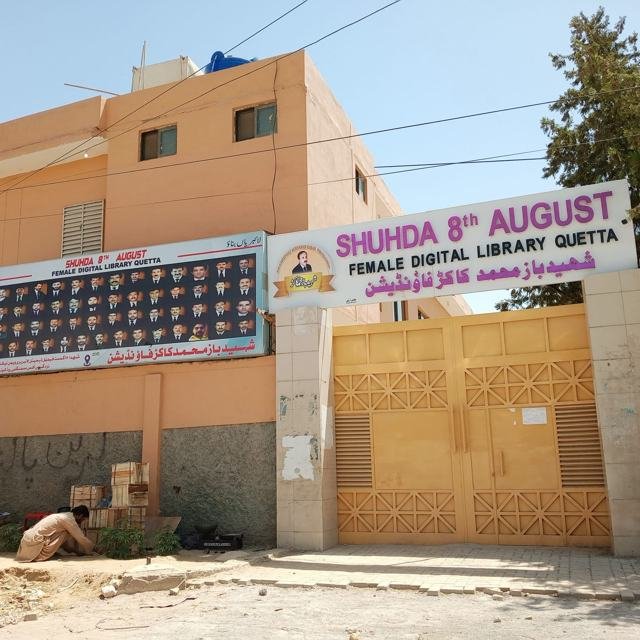 Entrance of the Shuhda 8th August Female Digital Library
