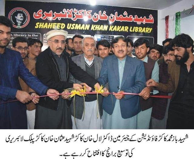 Extension branch of Shaheed Usman Khan Kakar Library