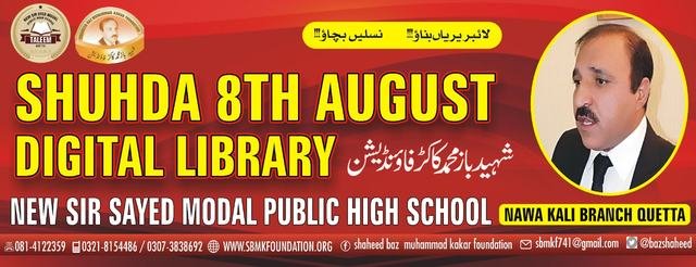A digital library inside a Nawa Killi school