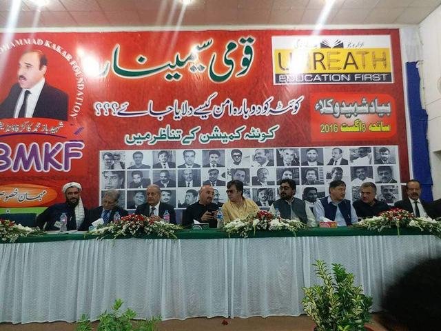 First condolence reference and national seminar, August 2017